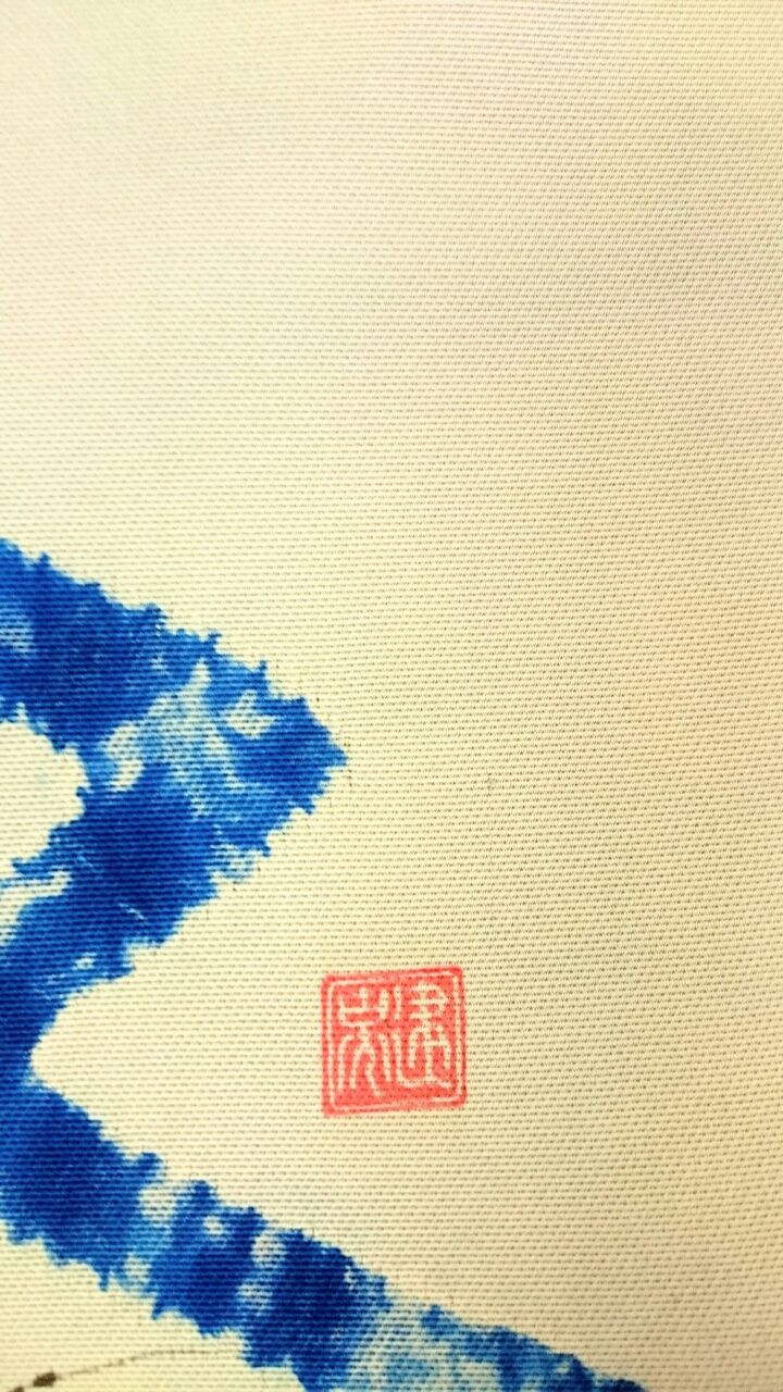 小倉敦史氏 名古屋帯 超
