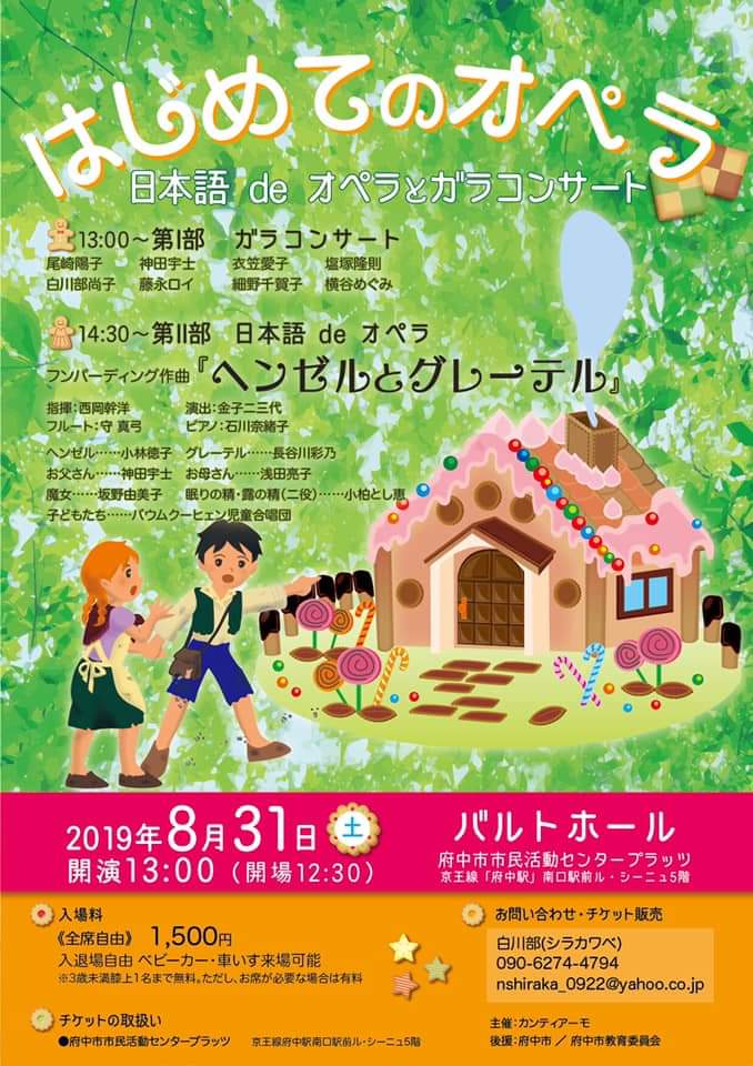 ヘンゼルとグレーテル☆童話☆おとぎ話☆フレーム☆アルバム☆発表会 