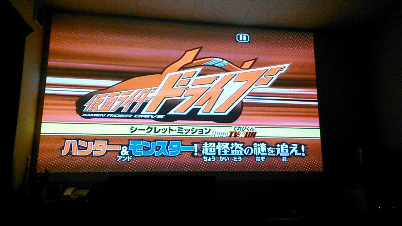 仮面ライダードライブdvd3本立て 男児母の趣味ブログ 仮面ライダードライブdvd3本立て 男児母の趣味ブログ