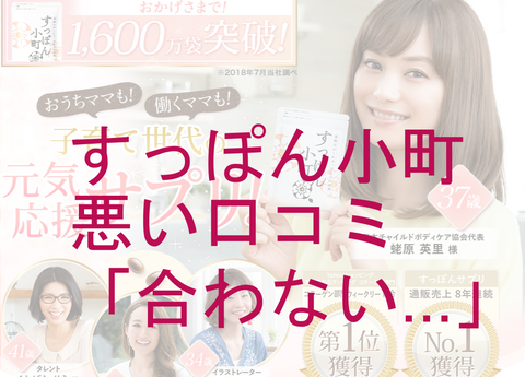 小町 すっぽん すっぽん小町は子どもと一緒に飲める！けど注意する点があります