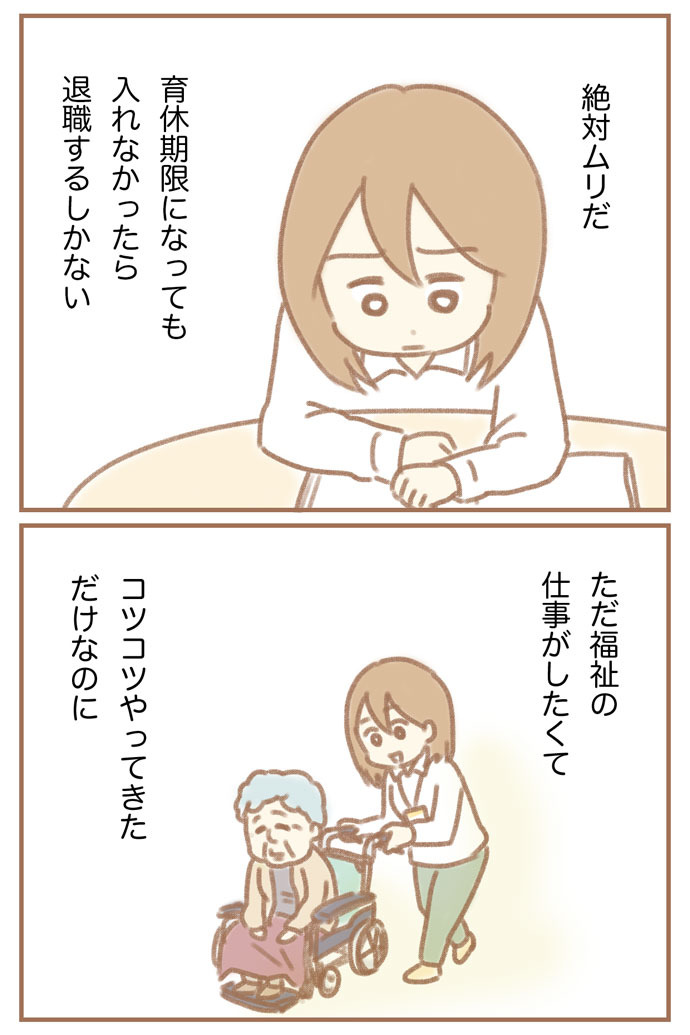 親になったの私だけ!?