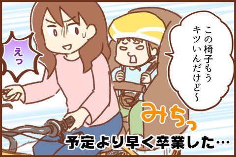 電動アシスト付き子乗せ自転車 ゆむい