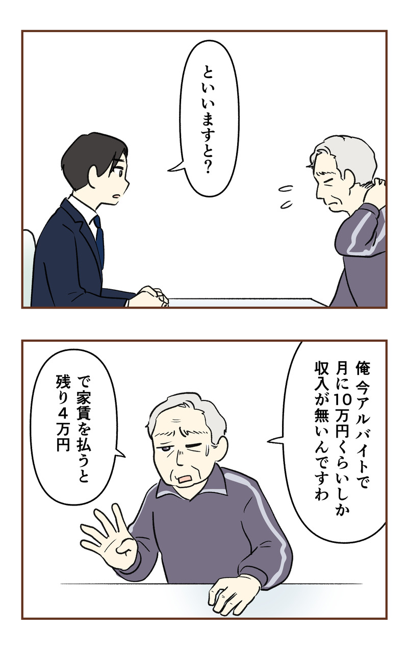 k_無保険2コマ_073