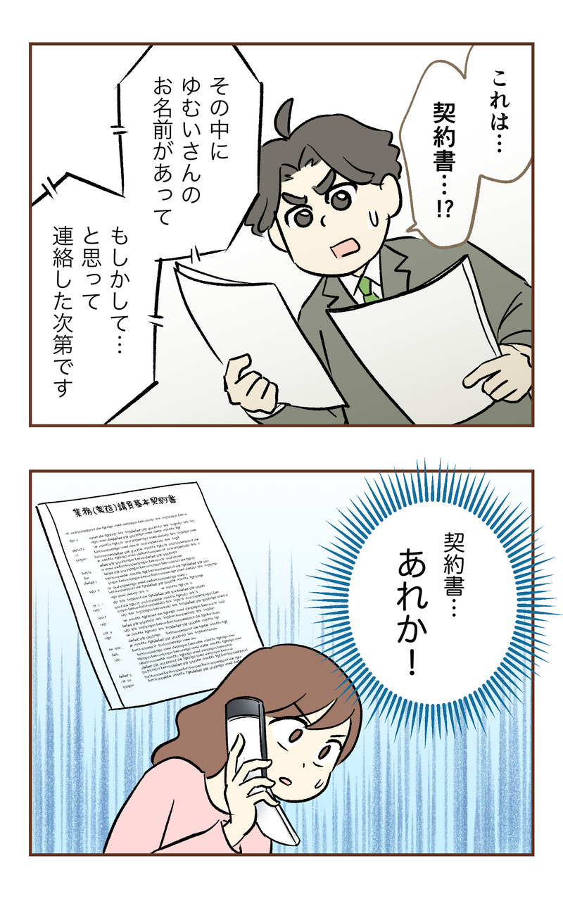 k_50万_2コマ_079