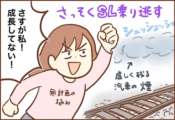 明治村 SL 時刻 ゆむい