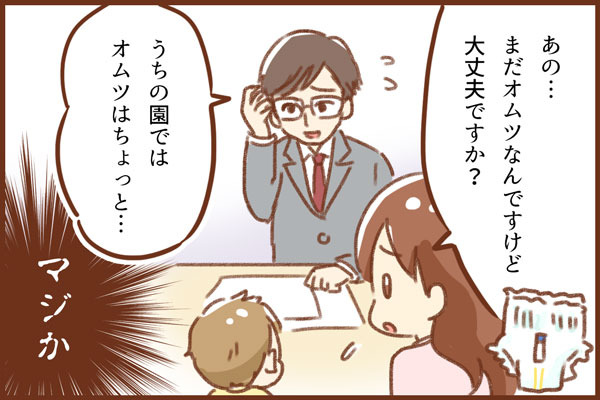 オムツ卒業 ゼクシィBaby ゆむい