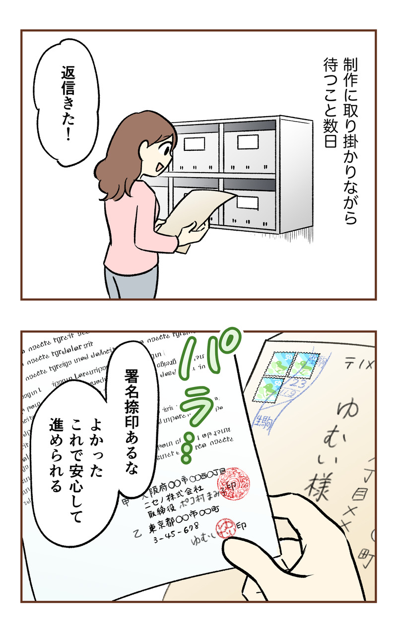 k_50万_2コマ_055