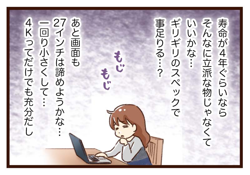 yumui202-4