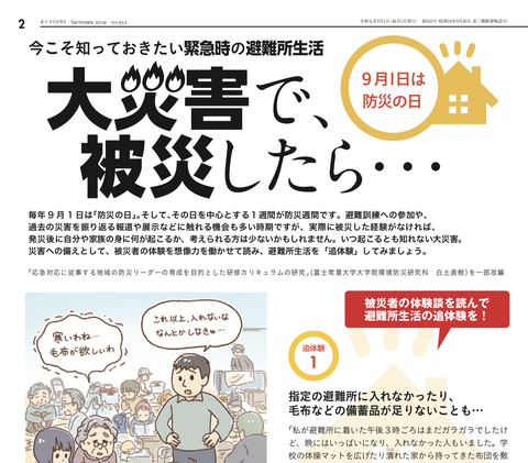 ゆむい