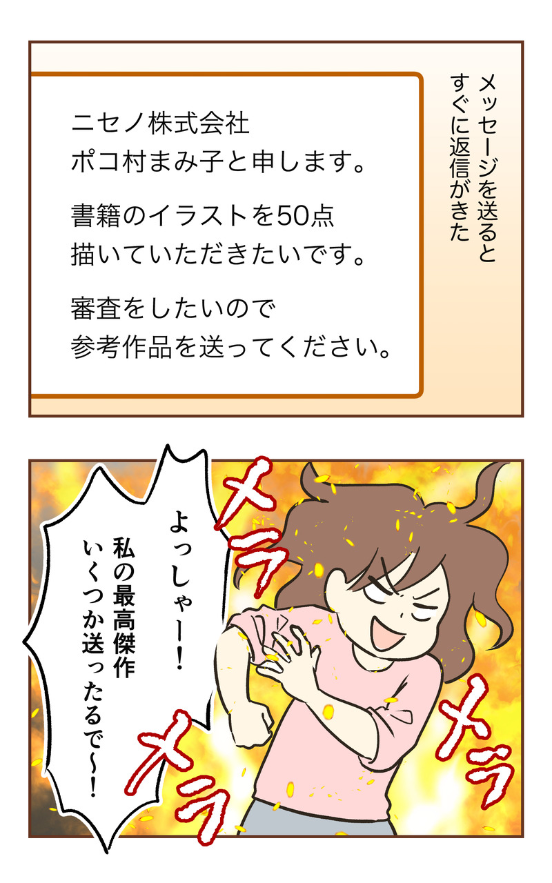 k_50万_2コマ_033