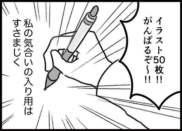 詐欺られた話 ゆむい