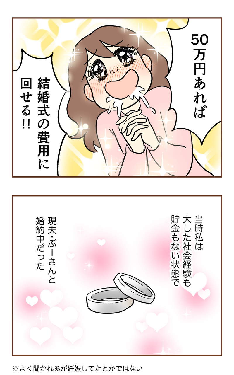 k_50万_2コマ_039