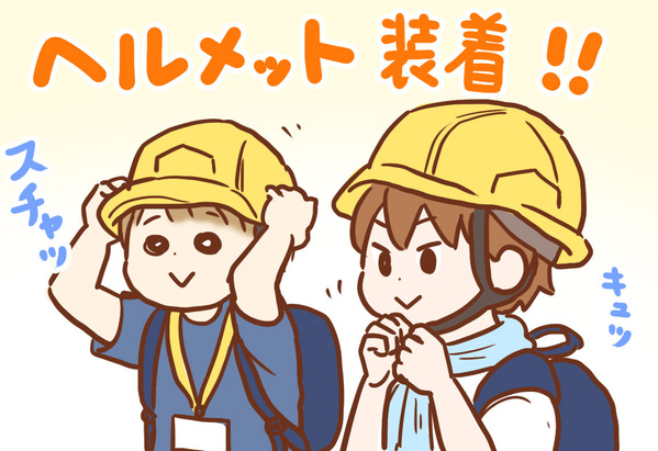 JAL SKY MUSEUM　JALスカイミュージアム　ゆむい