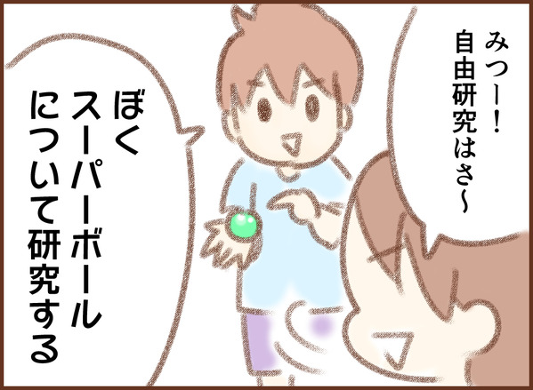 ご当地ゆるキャラ