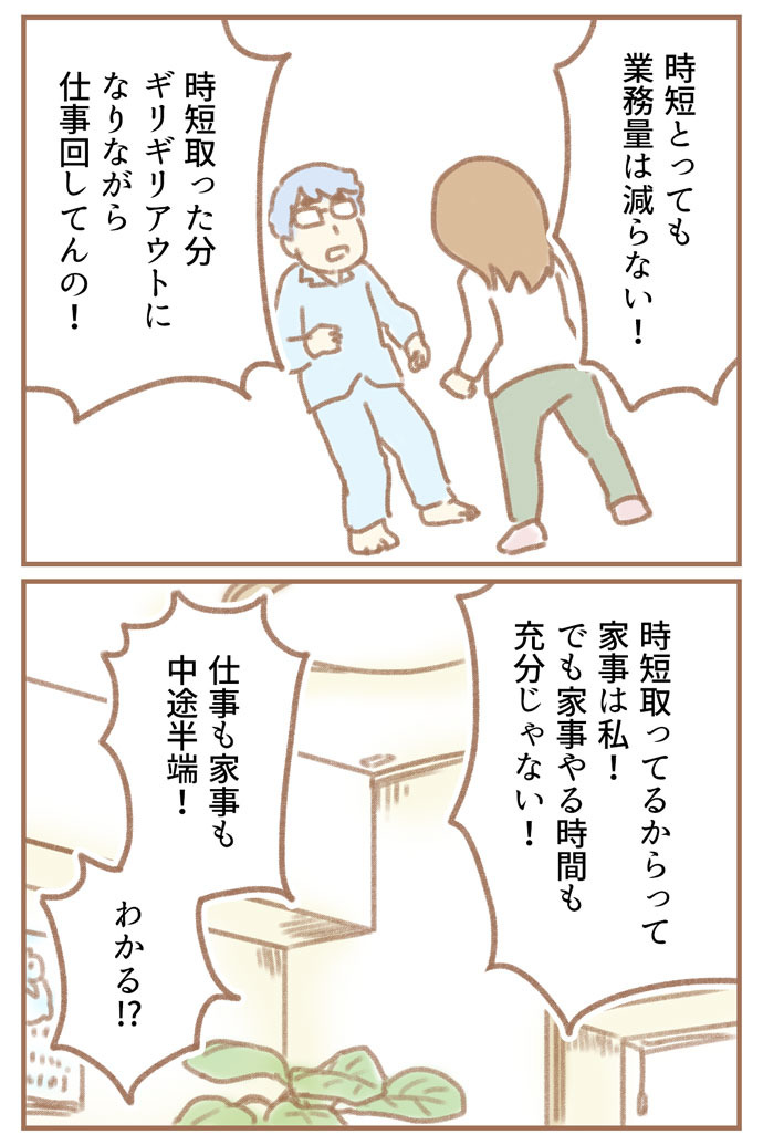 親になったの私だけ!? ゆむい 耳たぶ吸ってたも〜れ