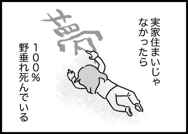 詐欺られイラストレーター ゆむい