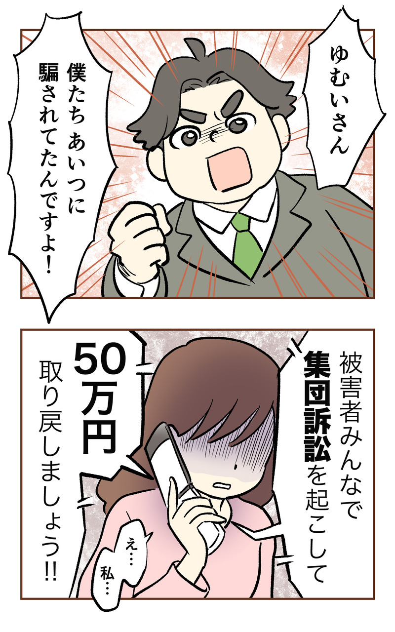 k_50万_2コマ_002