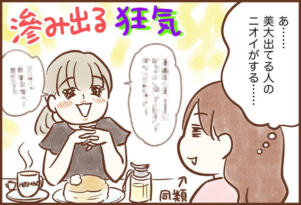 グラハム子さん ゆむい