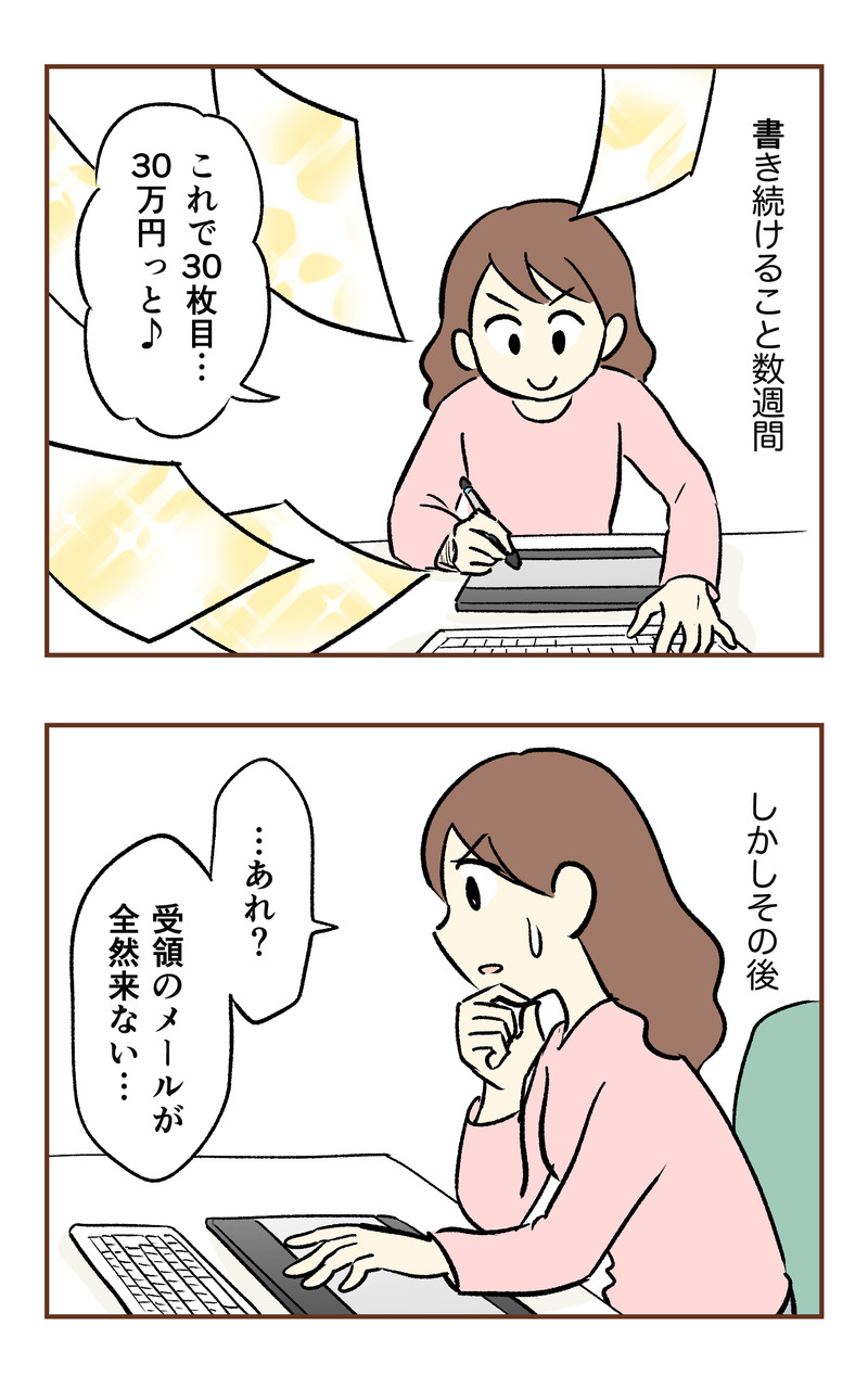 k_50万_2コマ_086