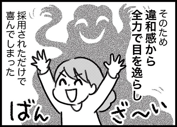 詐欺られイラストレーター ゆむい