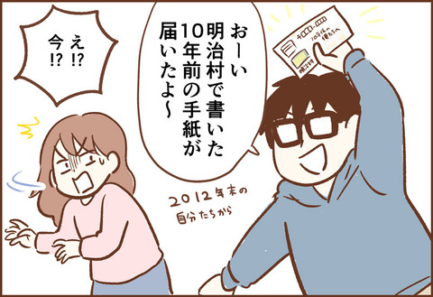 明治村 はあとふるレター ゆむい