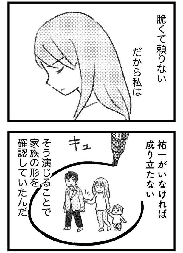 気がつけば地獄　岡部えつ　ゆむい