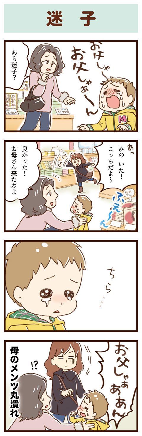 yumui228-1