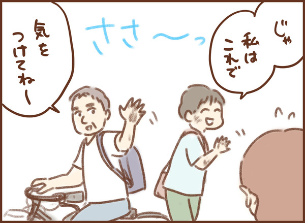 親切な人たち ゆむい