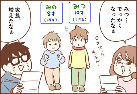 明治村 はあとふるレター ゆむい
