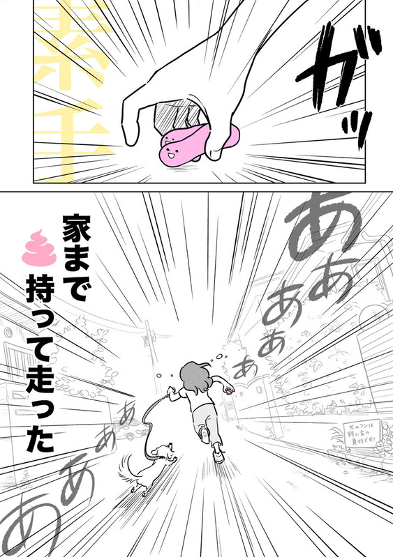 おさんぽ大ピンチ　ゆむい