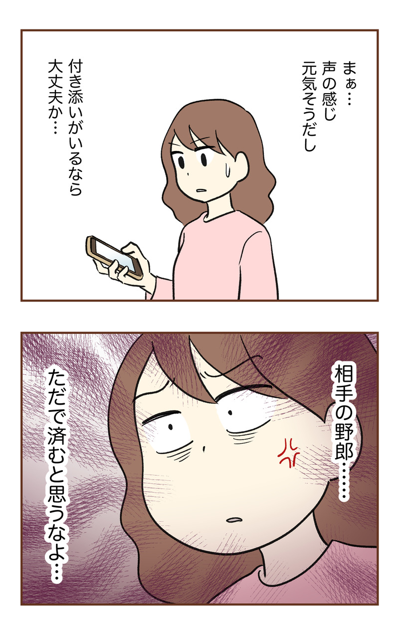 k_無保険２コマ_033