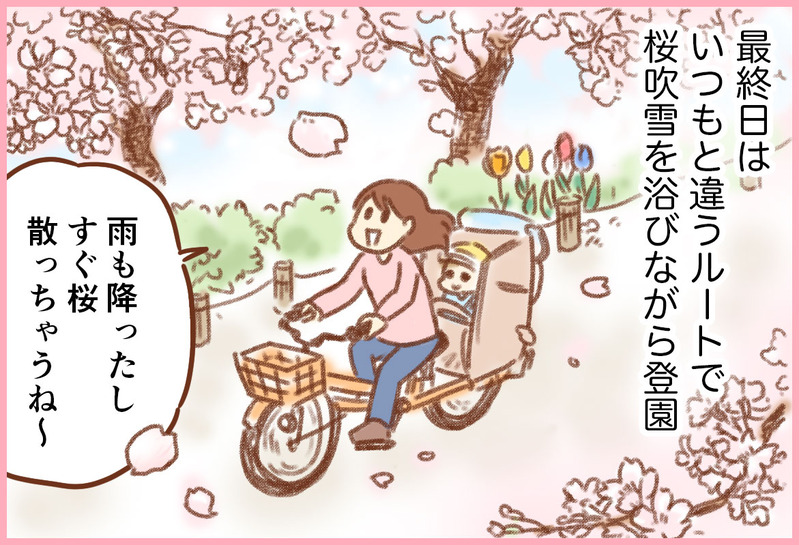 卒園 ゆむい