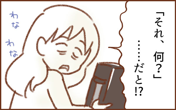 ゆむい ウーマンエキサイト