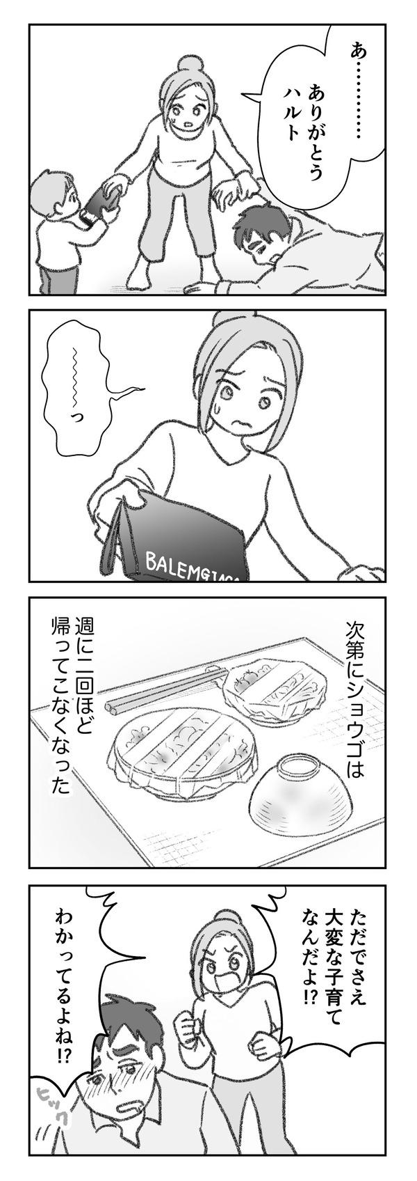 探偵をつけて浮気に完全勝利する　SOMAN　ゆむい