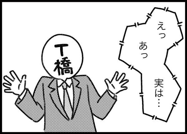 詐欺られた話 ゆむい