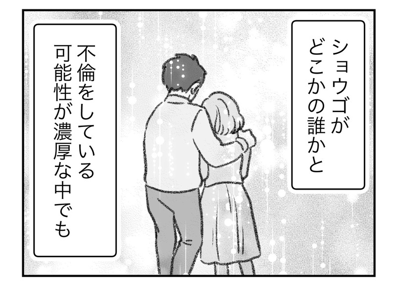 ⑨探偵をつけて浮気に完全勝利する