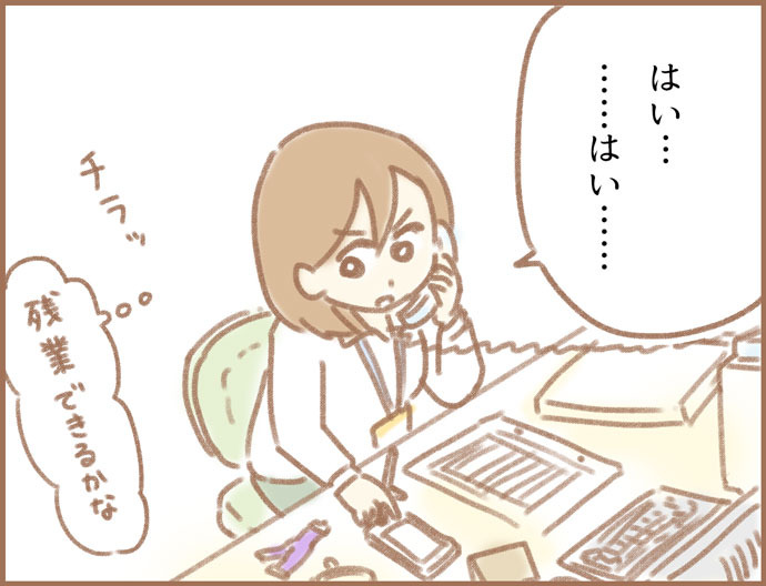 【新連載】親になったの私だけ！？