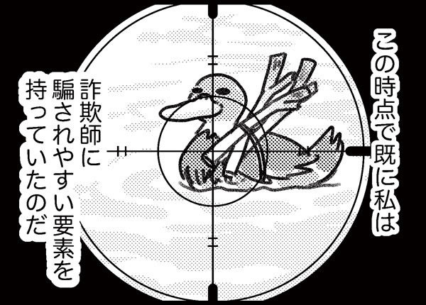 いいカモ　ゆむい