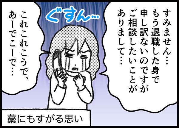 詐欺られた話　ゆむい