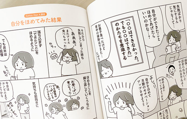 月曜断食やってみたらスルッとやせました。 おにぎり2525