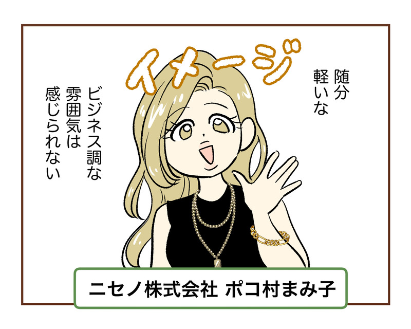 【6】集団訴訟!?詐欺られた話