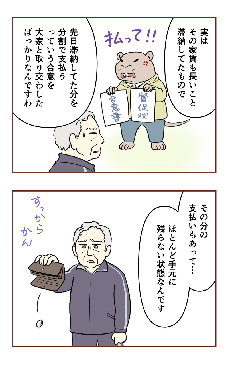 k_無保険2コマ_074