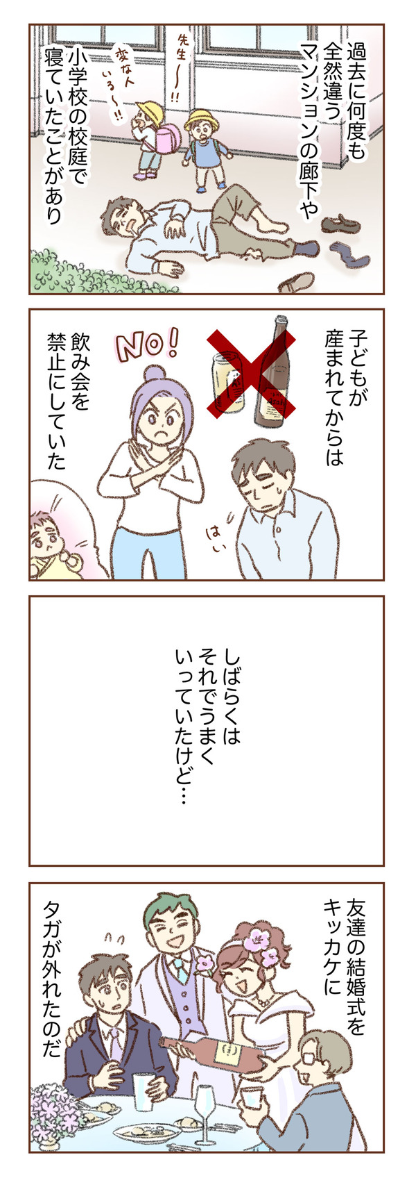 探偵をつけて浮気に完全勝利する　SOMAN　ゆむい