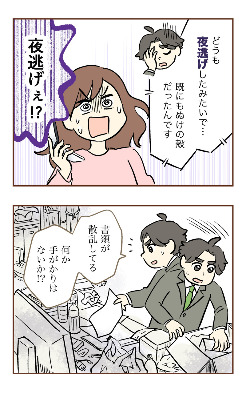 k_50万_2コマ_078