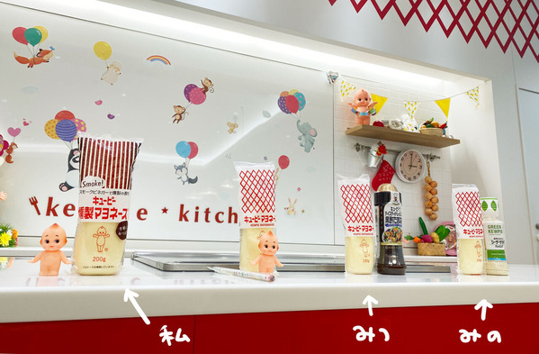 キユーピーマヨテラス お土産 ゆむい