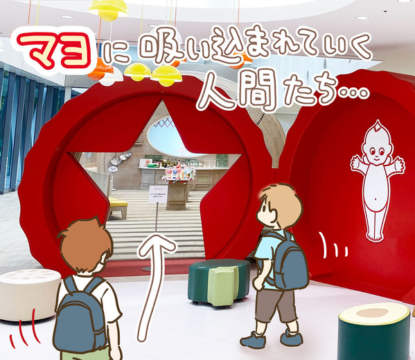 キユーピーマヨテラス ゆむい