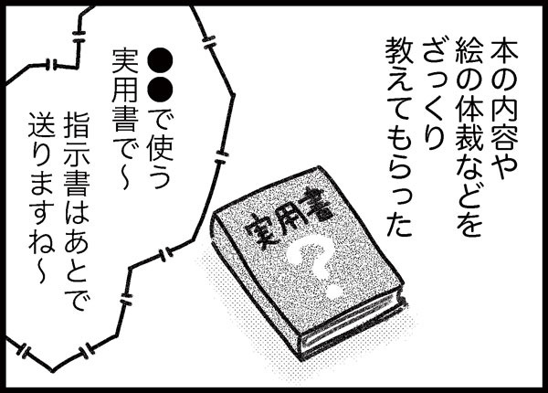 詐欺られイラストレーター ゆむい