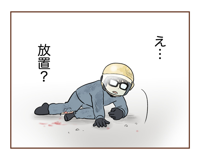 【2】無保険車にひき逃げされて裁判した話