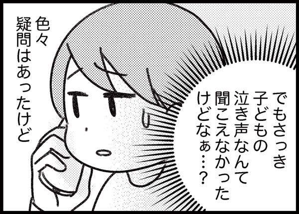詐欺られイラストレーター ゆむい