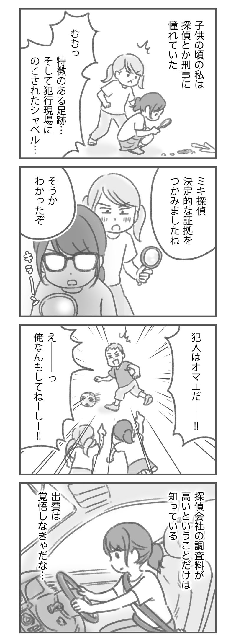 平凡な主婦 浮気に完全勝利する ゆむい SOMAN